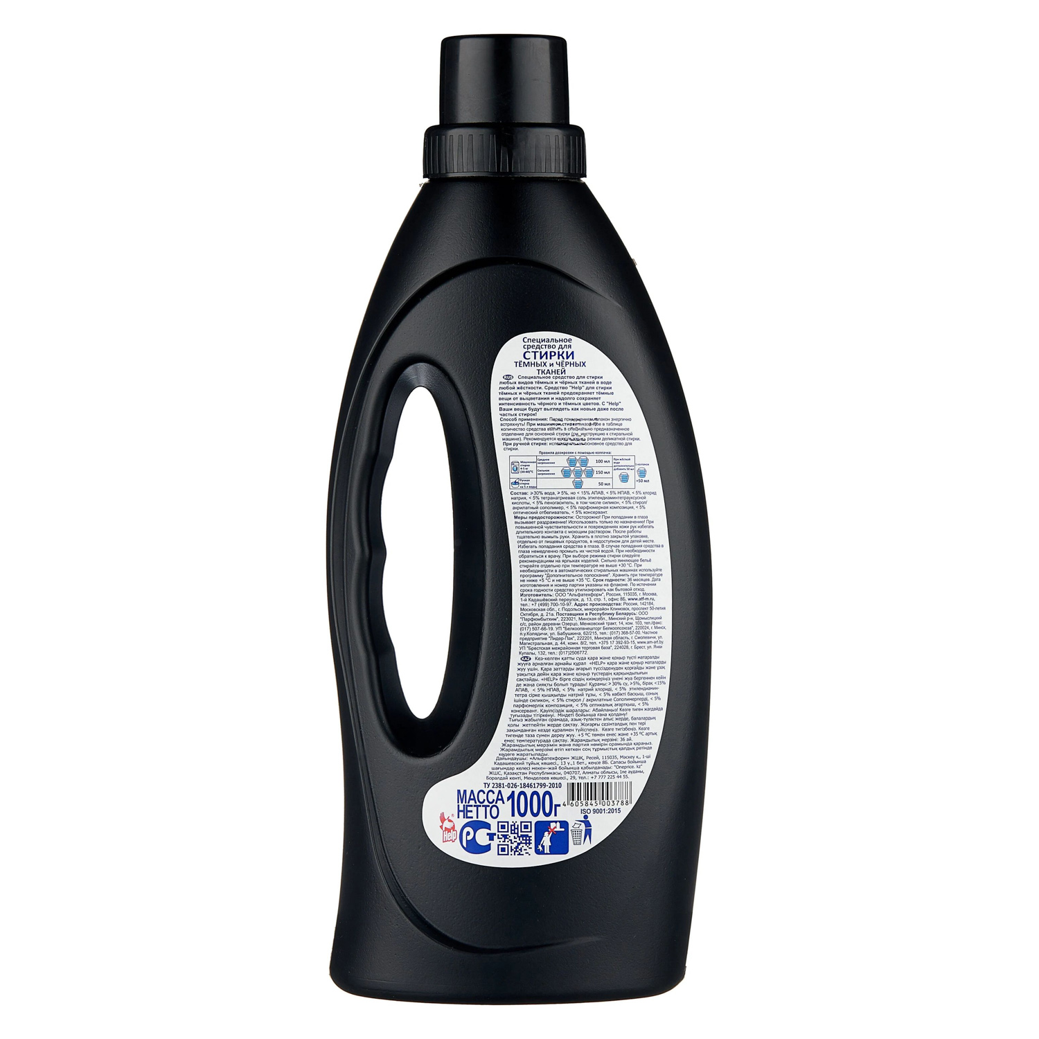 Средство д/стирки ХЕЛП для черных тканей 1л *8 *