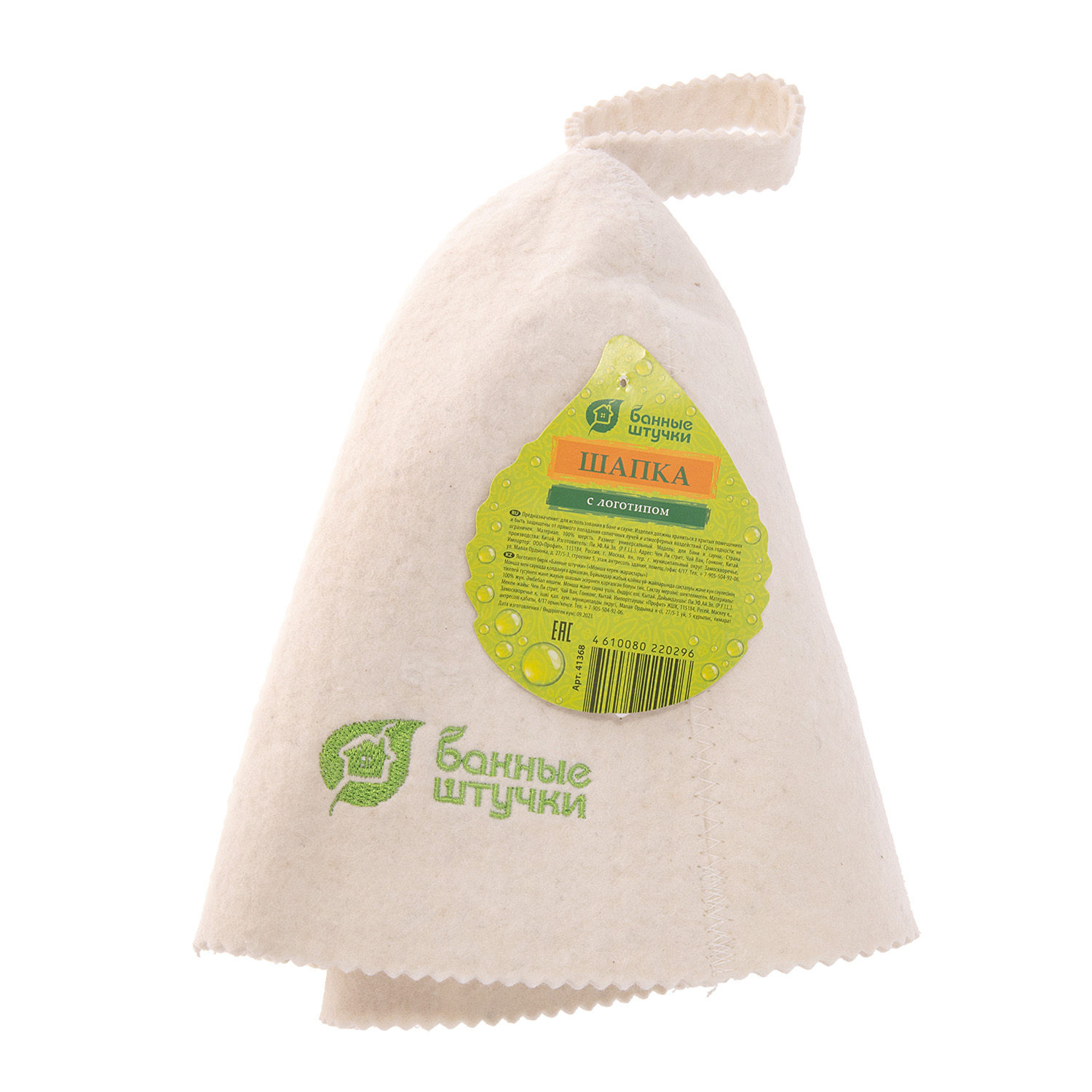 Шапка для бани и сауны с логотипом "Банные штучки", войлок /20