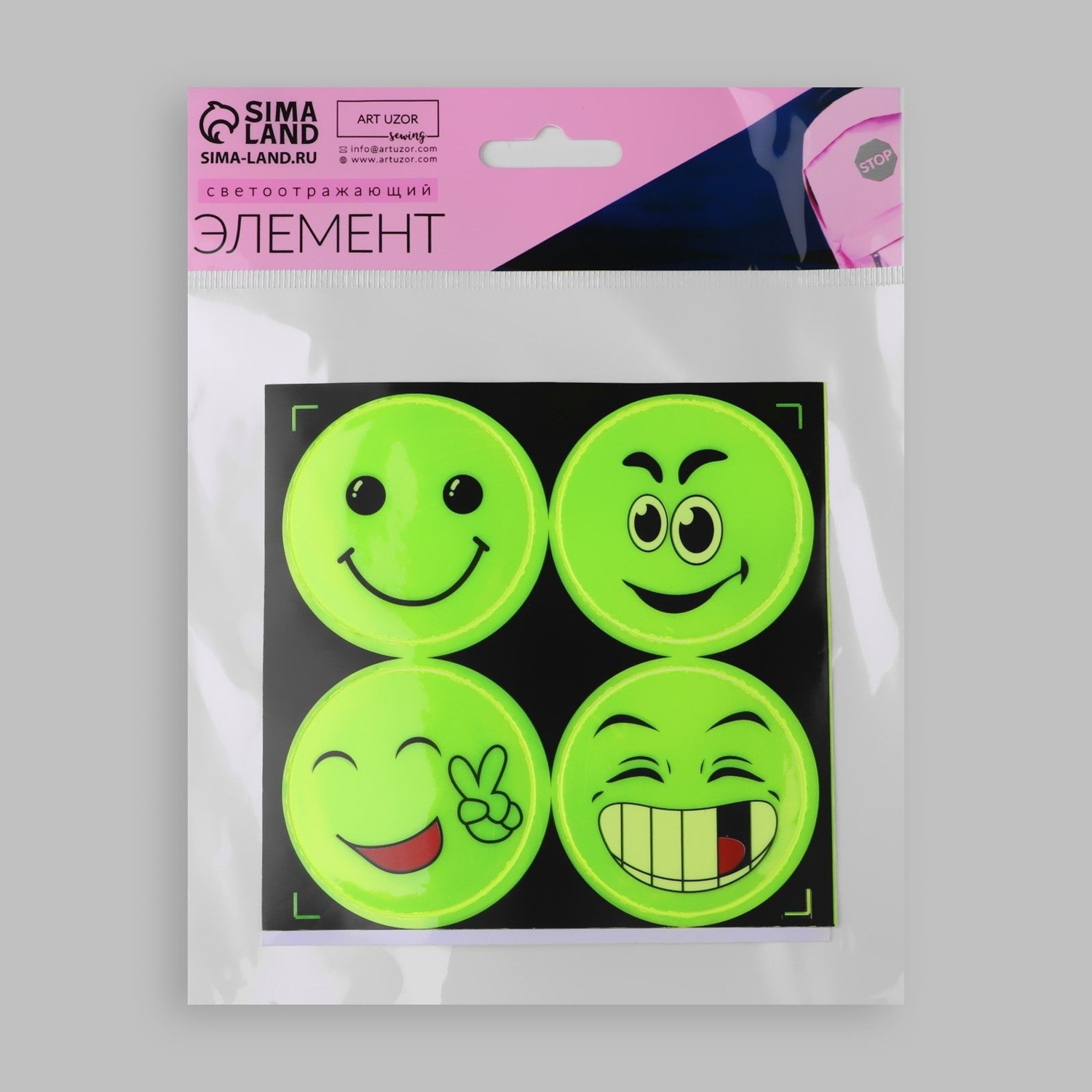 Светоотражающая наклейка смайлы d5см (4 шт на листе цена за лист) жёлтый АУ 2610513