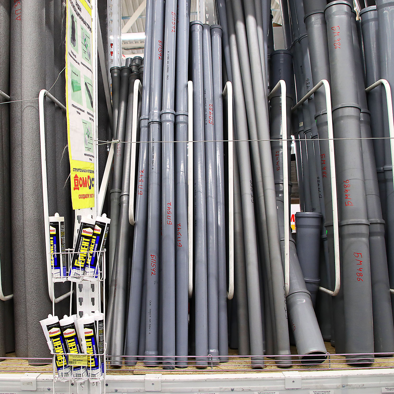 Труба канализационная Политэк, Ø 50 мм, 200 см