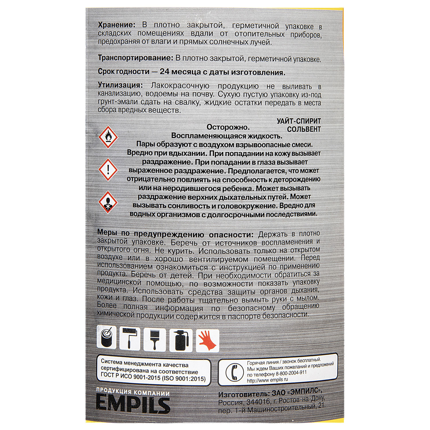 Грунт-эмаль 0.7 кг по ржавчине Первая Цена, белая