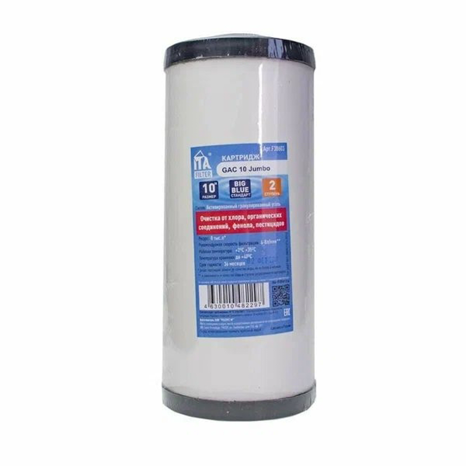 Картридж GAC-10 Jumbo(гранулированный уголь)