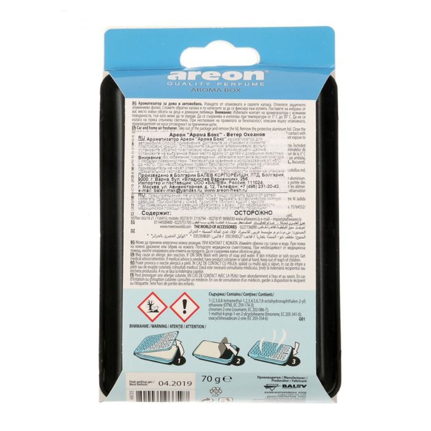 Ароматизатор под сиденье Areon Aroma Box ветер океана 704-ABC-03 1973167