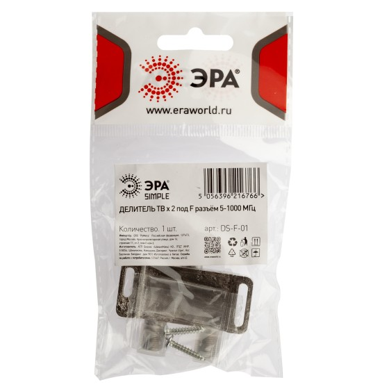 Делитель TV "краб"х2 устройства под F разъем 5-1000 МГц  ЭРА SIMPLE Б0048320  *10/200