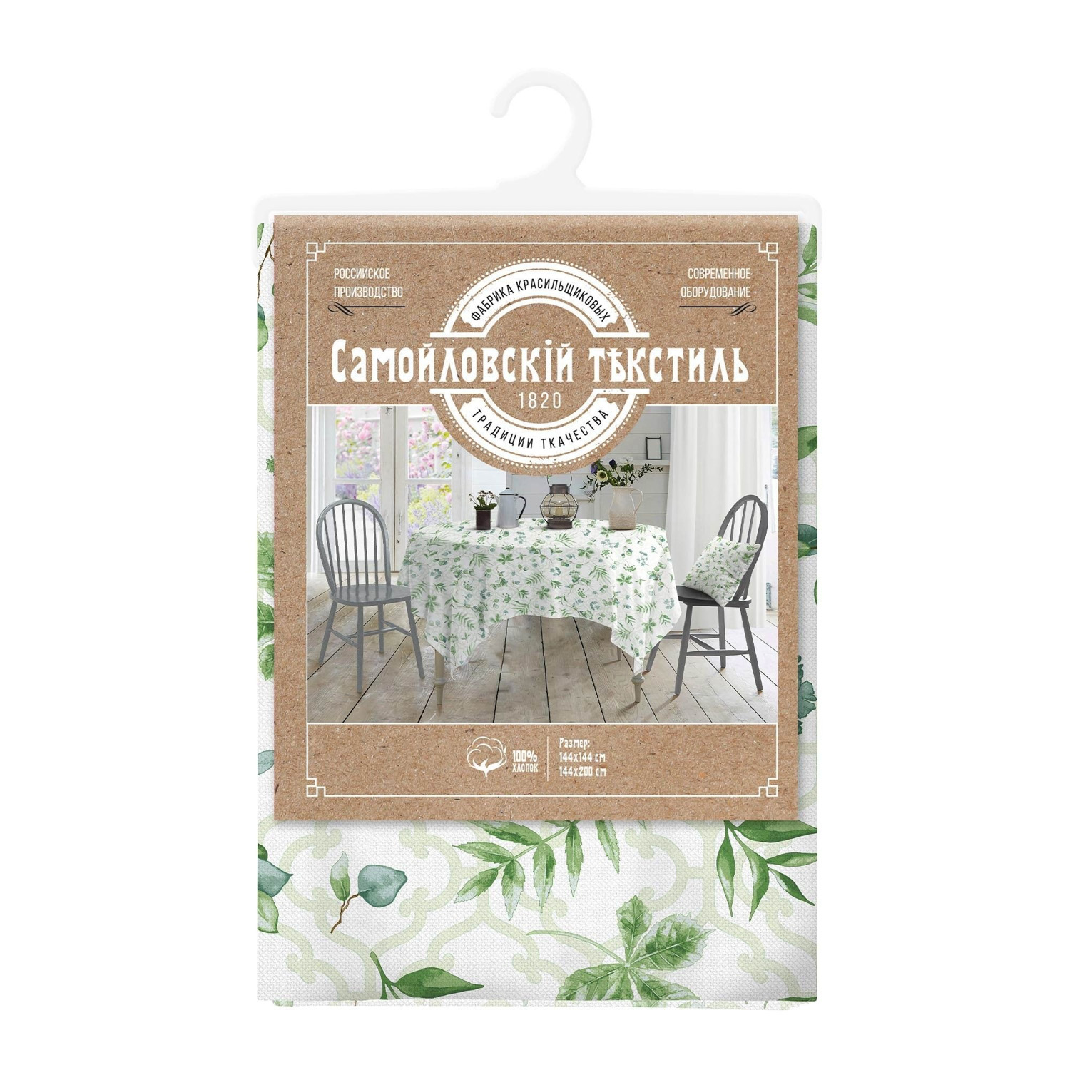 Скатерть хлопок 144*200см Дендра 8964/1 Самойловский текстиль *1