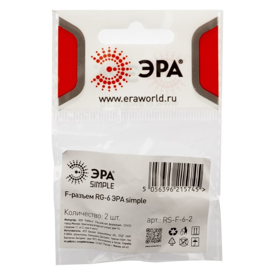 Штекер TV F RG6  ЭРА SIMPLE (упак 2шт) Б0048286  *10/50 Штекер TV F RG6  ЭРА SIMPLE (упак 2шт) Б0048286  *10/50