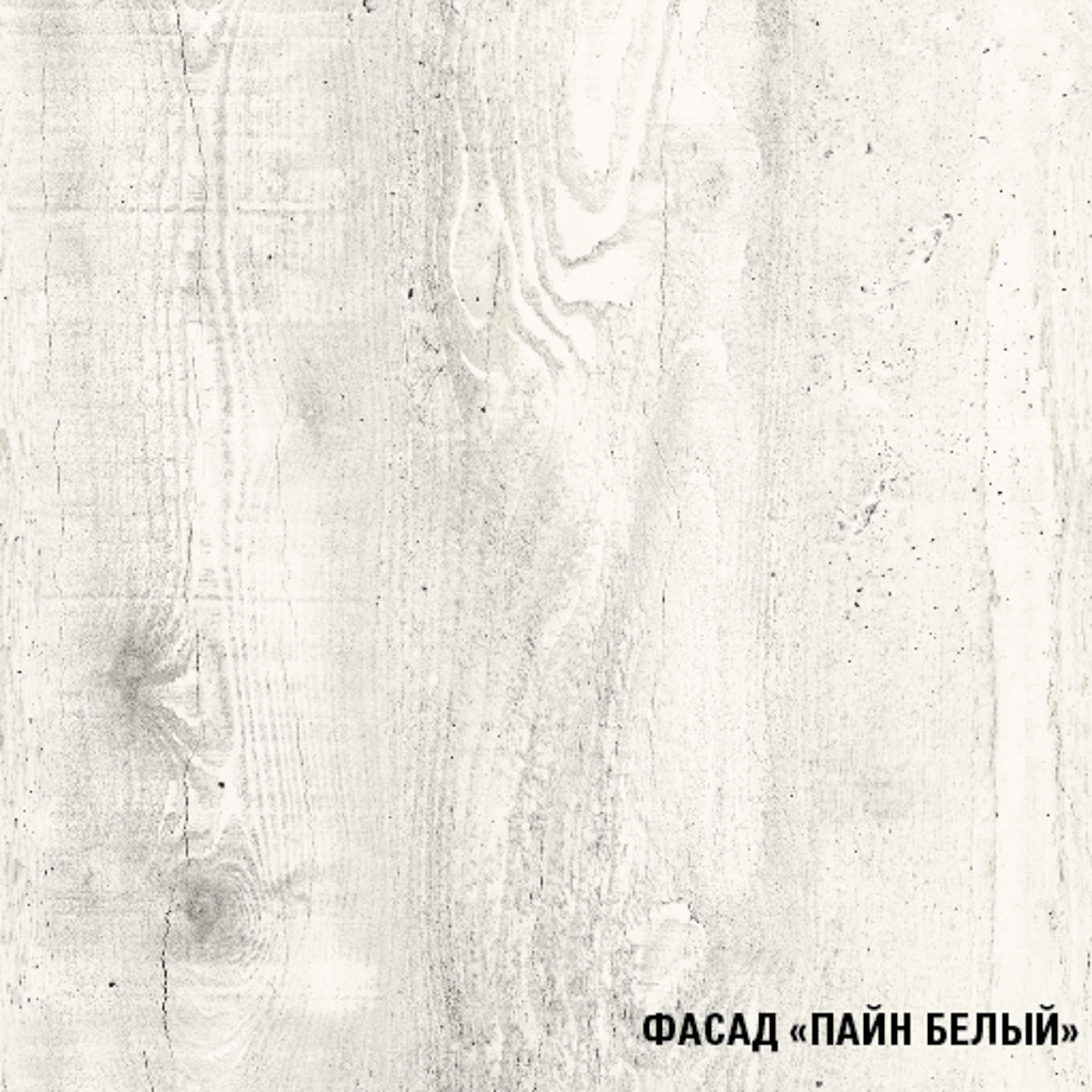 Кухонный гарнитур ГЕРДА Алина ультра 2 м, пайн белый / сахара