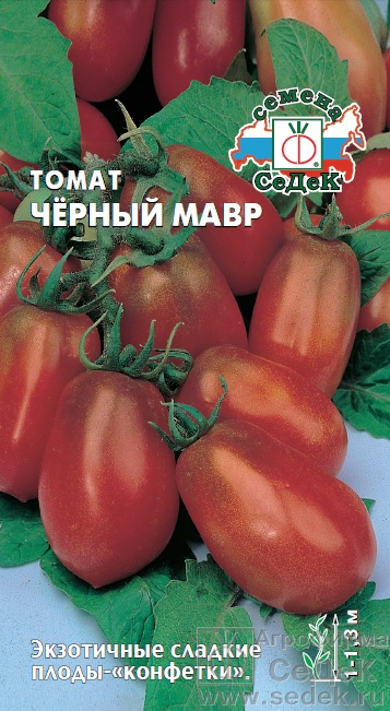 Семена Томат Черный мавр  0,1гр СеДеК *10/500
