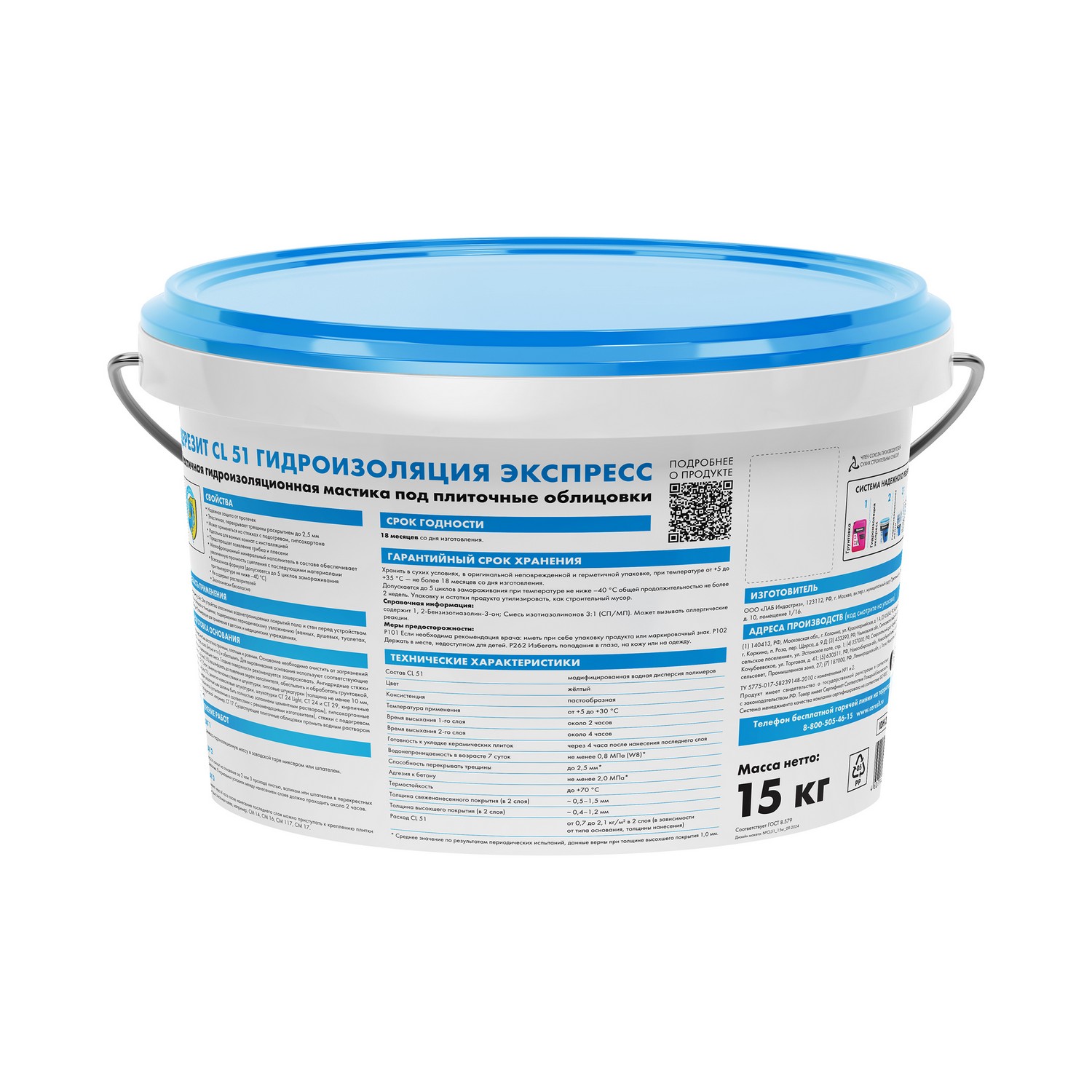 Гидроизоляция эластичная 15 кг Церезит CL 51, бесшовная