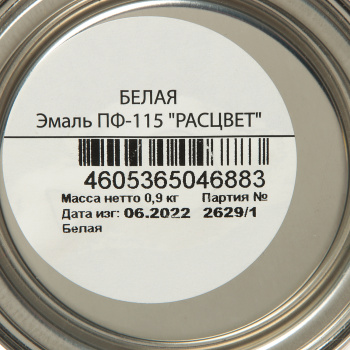 Эмаль алкидная 0.9 кг Расцвет ПФ-115, белая