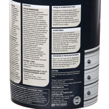 Краска акриловая для мебели и дерева Dali Collection 0,85 л База А белая *1/6