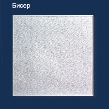 Плитка потолочная 50х50 см СОЛИД Бисер, 2 м², белый