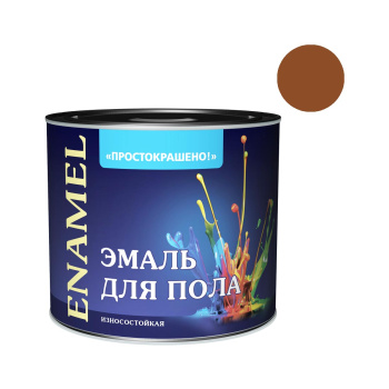 Эмаль алкидная 2.7 кг для пола ПРОСТОКРАШЕНО ПФ-266, золотисто-коричневая