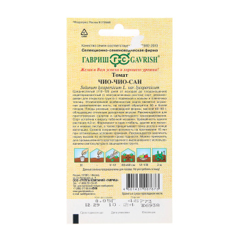 Семена Томат Чио-чио-сан 0,1гр/10Гавриш/500