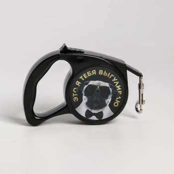Рулетка "Это я тебя выгуливаю" 3 м, вес животного до 12 кг, черная  5485832