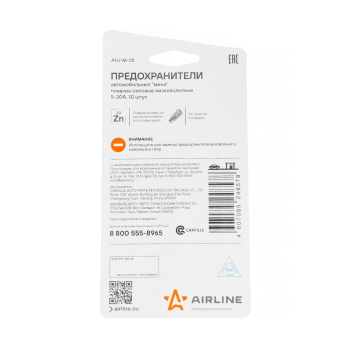 Предохранители Airline "мини", 5-30 А, набор 10 шт 1355629