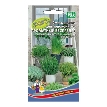 Семена Набор зелени для подоконника Ароматный беспредел  2гр Уральский дачник *10/500