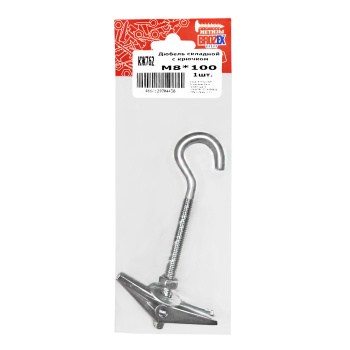 Дюбель складной с крючком BROZEX М8*100 пакет (1шт) *10/100