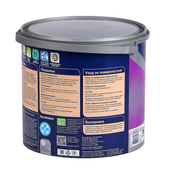 Краска акриловая для стен и  потолков 2,5 л BINDO 3 База BW моющаяся глубокоматовая*1