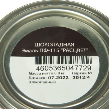 Эмаль алкидная 0.9 кг Расцвет ПФ-115, шоколадная