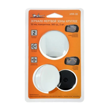 Зеркало мертвой зоны Airline AMR-08, круглое, 50 мм, набор 2 шт 5204575