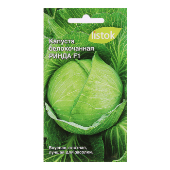 Капуста б/к Ринда F1 12шт LISTOK *10