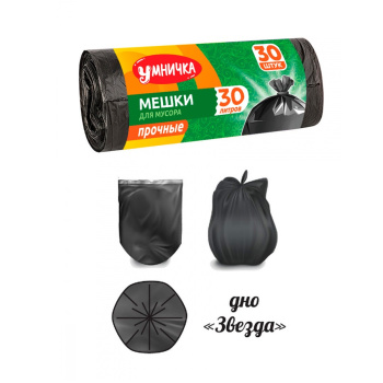 Мешки для мусора 30л*30шт толщ.4,5мкм "Умничка" MPU0552 *60