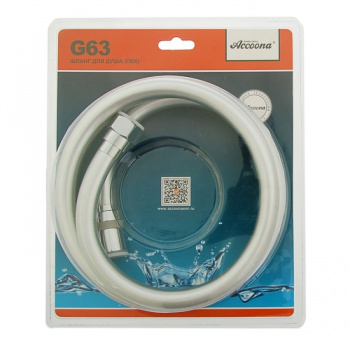 Шланг для душа Accoona G63, усиленный, 1.5 м, ПВХ