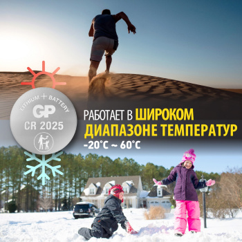 Элемент питания CR2025 GP 3V, CR2025E-7CR2 2 шт. Элемент питания CR2025 GP 3V, CR2025E-7CR2 2 шт.