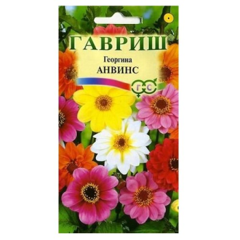Семена Георгина Анвинс смесь 0,3гр Гавриш *10/200