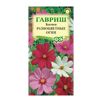 Семена Космея Разноцветные огни смесь 0,5гр Гавриш *10/200