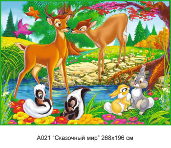 Фотообои VIP А 021 "СКАЗОЧНЫЙ МИР" 268*196 см (8л) (г.Тула) *1/6