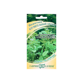 Пажитник голубой Изумительный аромат (Хмели Сунели) 0,1гр Гавриш *10