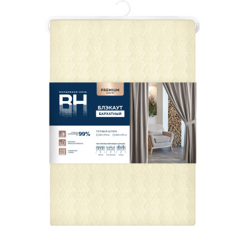 Штора светонепроницаемая бархат 150*270см жасмин Волшебная ночь *1/4