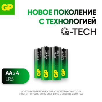 Элемент питания AA (LR06) GP Ultra+ Alkaline (блистер 4шт) 15AUPA21-2CRSB4 *1/10/80 Элемент питания AA (LR06) GP Ultra+ Alkaline (блистер 4шт) 15AUPA21-2CRSB4 *1/10/80