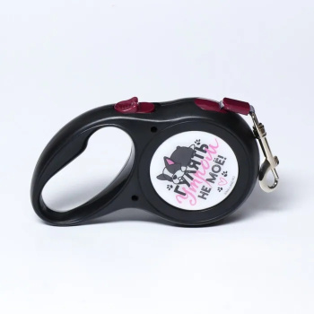 Рулетка "Гулять утром НЕ МОЕ!" 5 м, вес животного до 12 кг  6787566