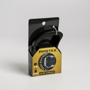 Рулетка "Это я тебя выгуливаю" 3 м, вес животного до 12 кг, черная  5485832