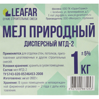 Мел природный 1 кг LeafAR, дисперсный МТД-2