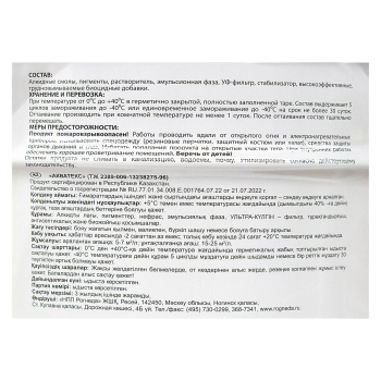 Защитно-декоративное покрытие 9 л для древесины АКВАТЕКС 2 в 1, алкидное, калужница