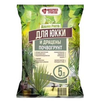 Почвогрунт 5 л для юкки и драцены «Азбука роста» Фабрика грунтов