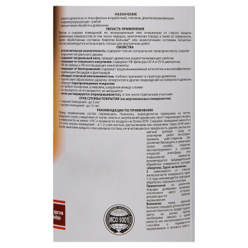 Акватекс-бальзам (натуральное масло д/древесины) тик 0,75 л *1/6/576