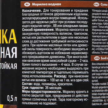 Морилка водная Новбытхим, 0.5 л, палисандр