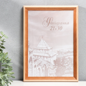 Фоторамка сосна с20 21х30   1106474