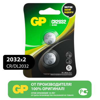 Элемент питания CR2032 GP 3V, CR2032-7CR2, 2 шт. Элемент питания CR2032 GP 3V, CR2032-7CR2, 2 шт.