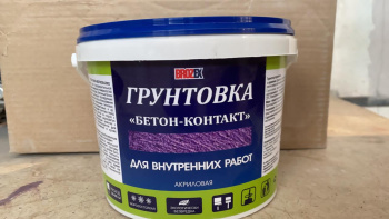 Грунтовка бетон-контакт BROZEX, для внутренних работ, 2 кг
