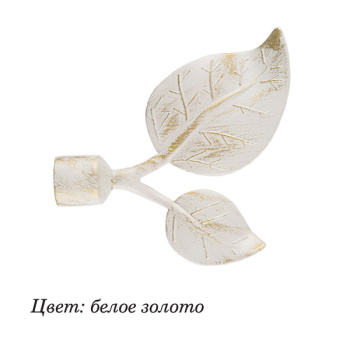 Наконечник DIY 16мм Березовый лист Белое золото(2шт) *1 *