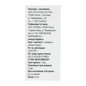 Средство от болезней растений "AGB" 50мл JOY (Страда) *12/48 *