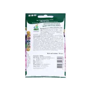 Семена Петуния Дабл каскад микс махровая  10шт ПОИСК *10/200