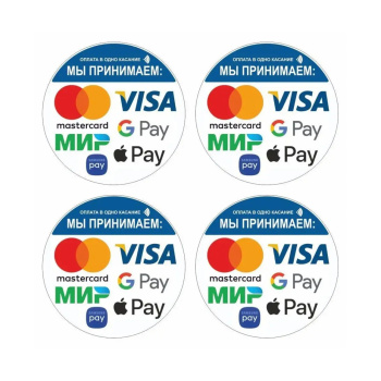 Наклейка круг 150х150 "Оплата в одно касание" 4шт 7181432