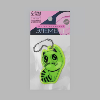 Светоотражающий элемент кошка 5,5*3,5см цепочка МИКС АУ 2610501